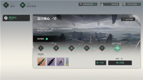 起飞!二次元三维空域飞行射击手游斯露德今日预下载开启