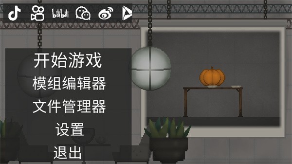 甜瓜游乐场7723汉化版自带模组