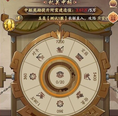 我是大东家墨家迷城攻略大全-所有事件触发及技巧一览