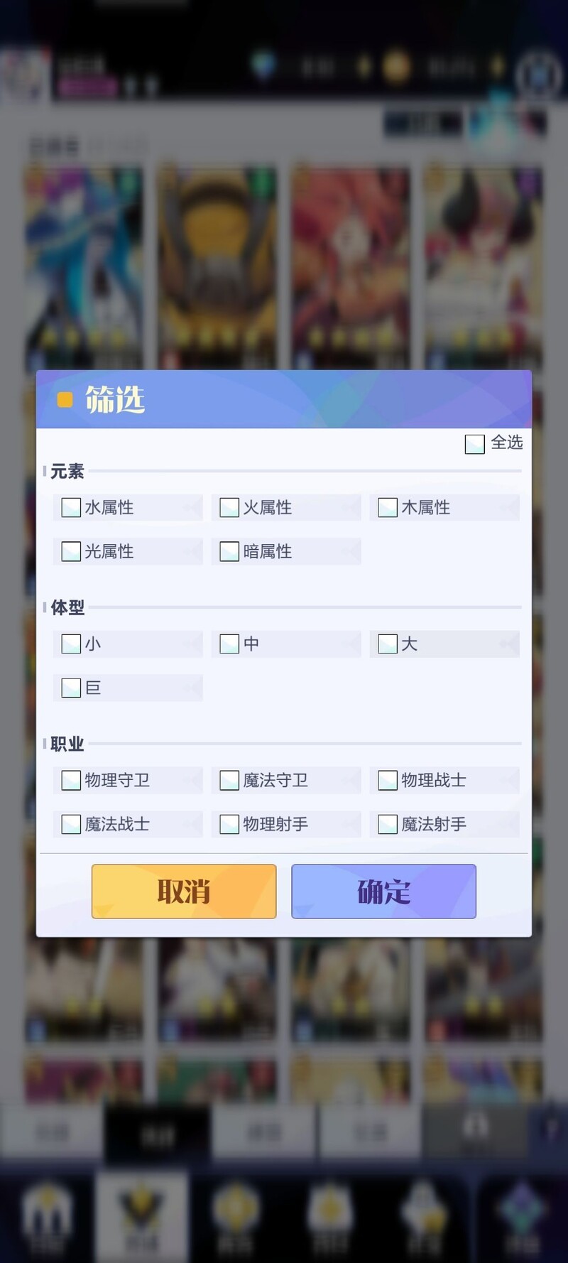 召唤与合成2形态值全解析