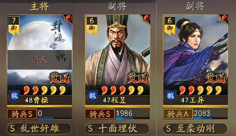 三国志战略版程昱玩法介绍
