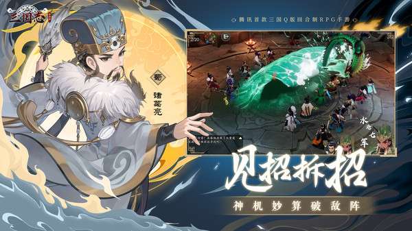 三国志异闻录华佗介绍