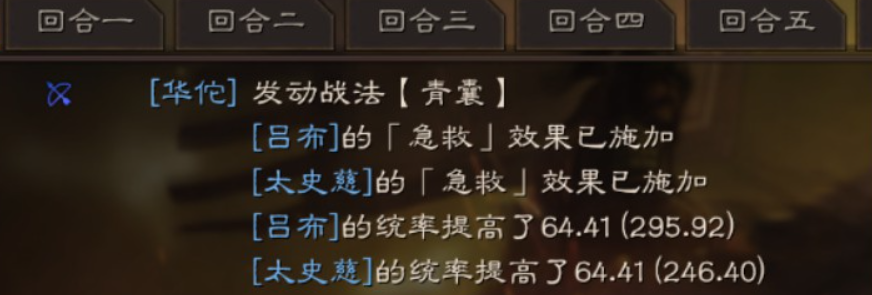三国志战略版华佗介绍