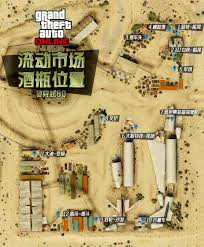 GTAOL费伯先生差事任务怎么过