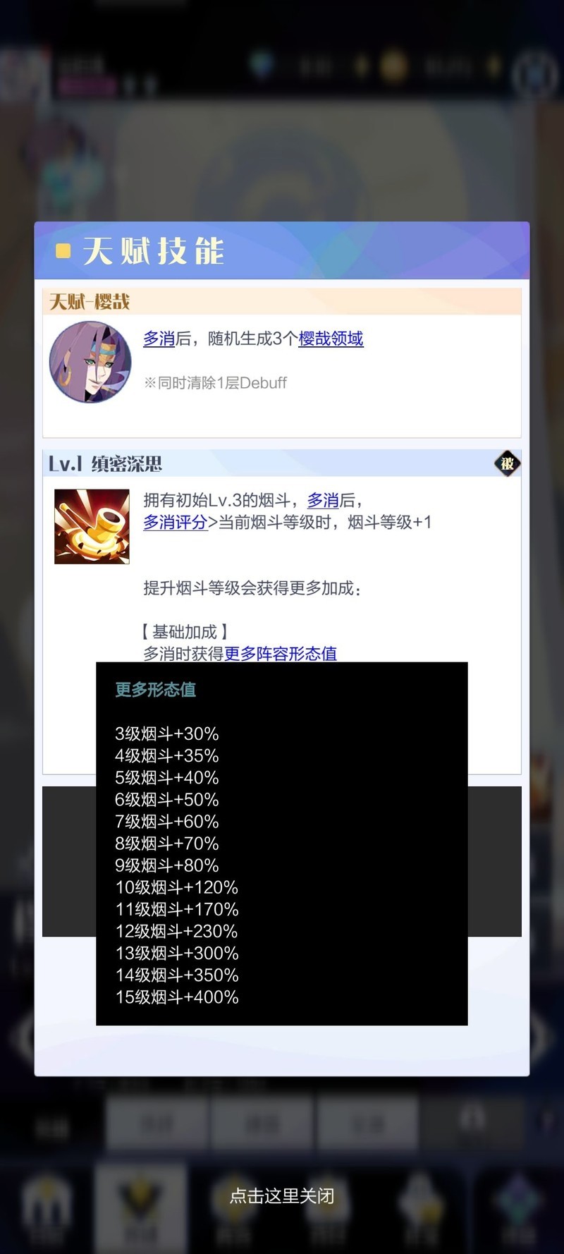 召唤与合成2形态值全解析