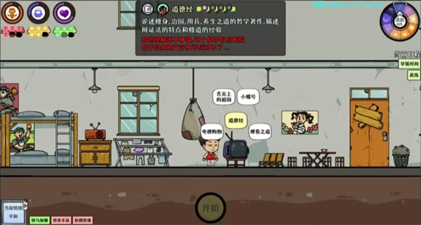 苍生从入门到精通新手攻略