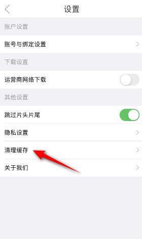 影视大全怎么清理缓存