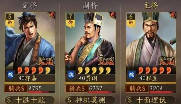 三国志战略版程昱玩法介绍