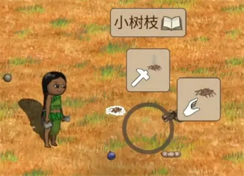 村落人生生火教学