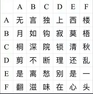 犯罪大师使命起点答案大全使命起点