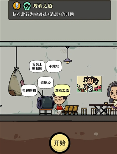 苍生从入门到精通新手攻略
