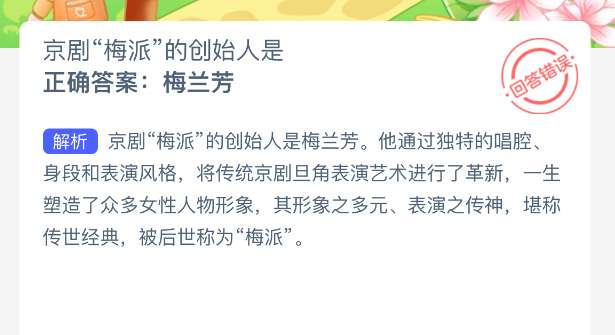 京剧梅派的创始人是谁
