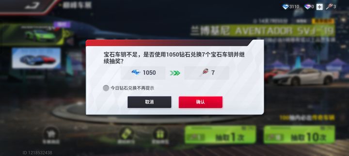巅峰极速:1小时57抽新手攻略