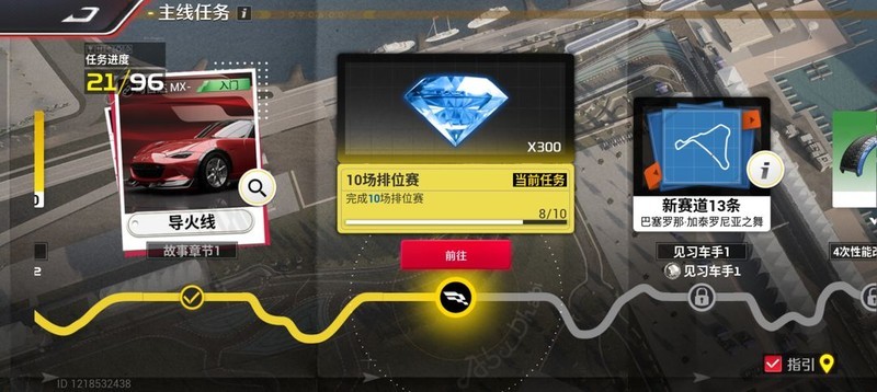 巅峰极速:1小时57抽新手攻略