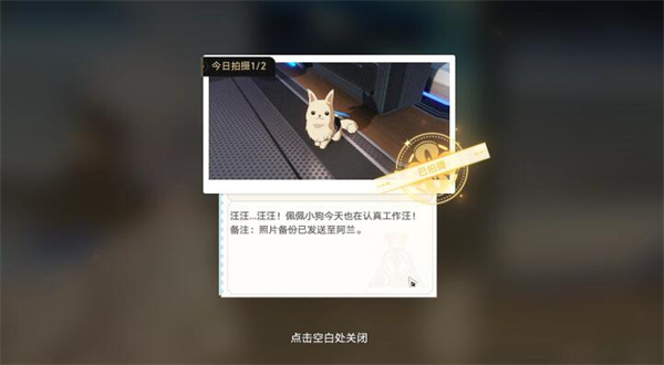 崩坏星穹铁道星旅寻影拍照位置详情分享