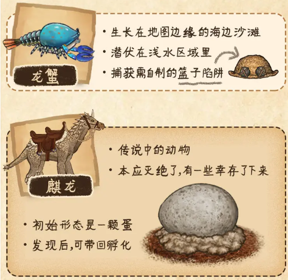 村落人生生存指南动物篇