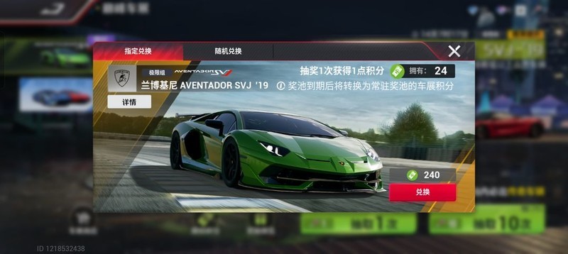巅峰极速:1小时57抽新手攻略