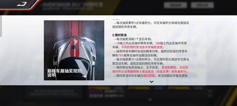 巅峰极速:1小时57抽新手攻略