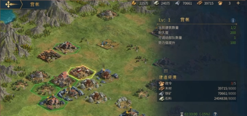 帝国:权杖与文明攻城攻略