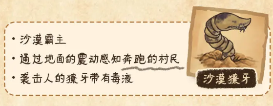 村落人生生存指南动物篇