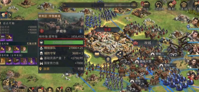 帝国:权杖与文明攻城攻略