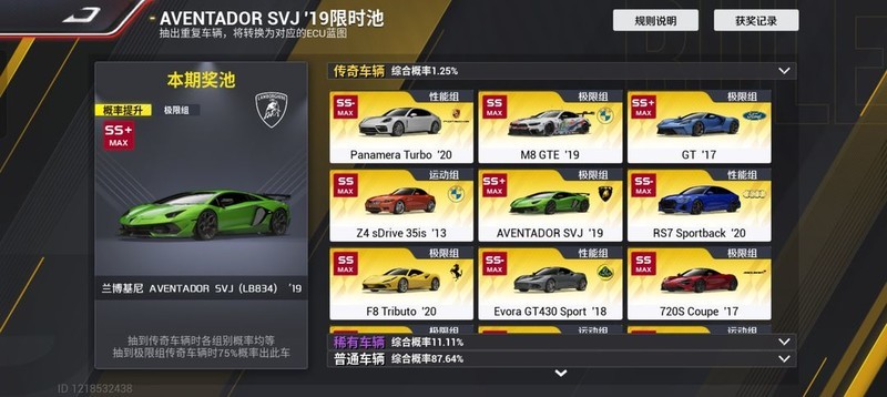 巅峰极速:1小时57抽新手攻略