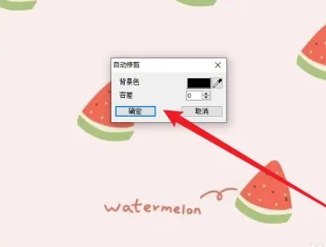 XnViewz怎么用-如何在XnView中启用自动修剪功能