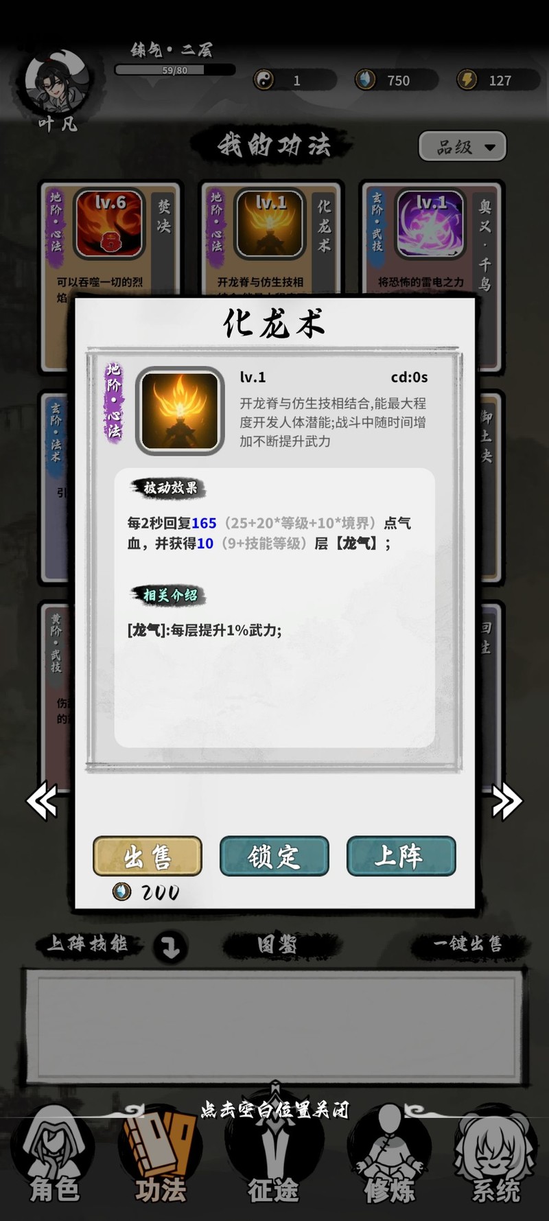 鸿运齐天诡道签到系统:血雷修通关技巧