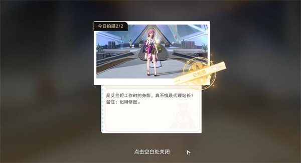 崩坏星穹铁道星旅寻影拍照位置详情分享