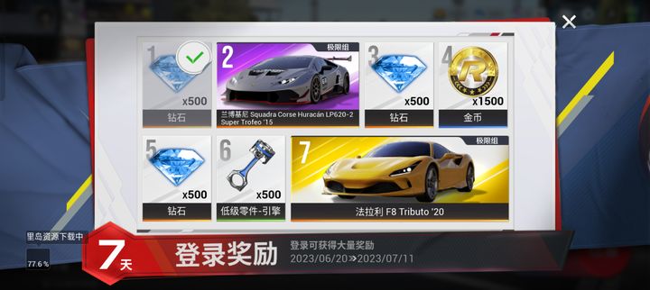 巅峰极速:1小时57抽新手攻略