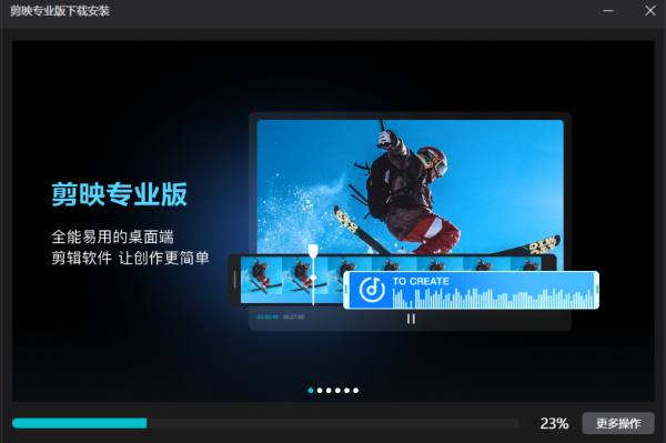 剪映专业版怎么去除视频水印-剪映专业版去除视频水印的方法