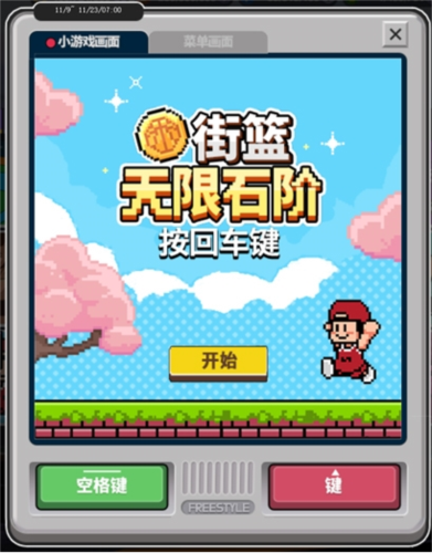 打比赛兑好礼街头篮球18周年庆预热开启