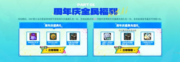 地下城与勇士17周年心悦狂欢庆典活动-17周年心悦狂欢庆典活动有哪些