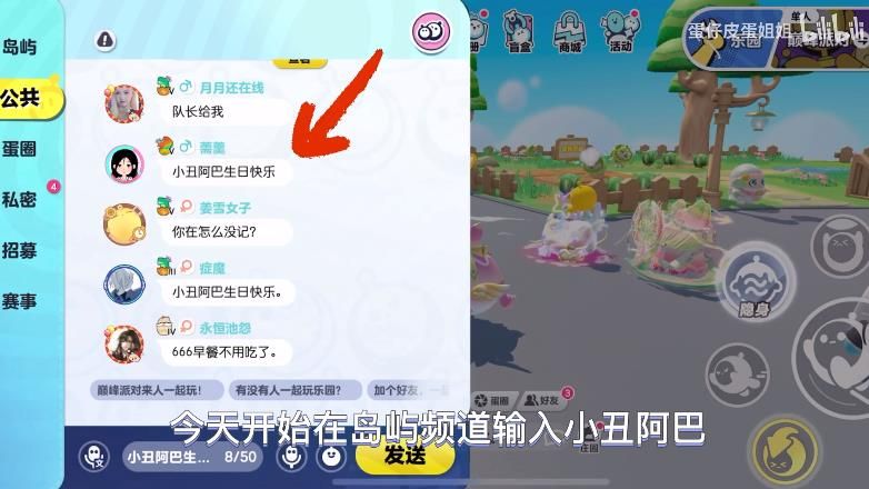 蛋仔派对愚人节小丑彩蛋在哪里-逃出惊魂夜小丑免费福利彩蛋