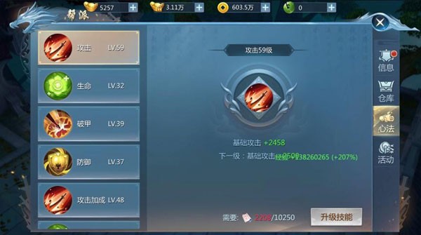 九灵神域vivo版