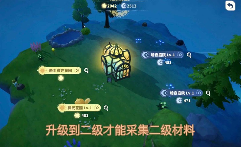 米姆米姆哈二级灵感花灯攻略