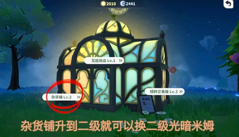 米姆米姆哈二级灵感花灯攻略