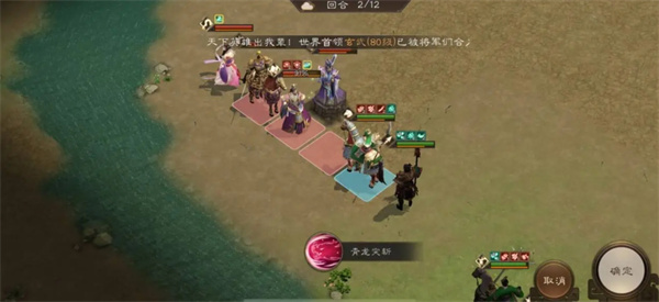 新三国志曹操传怎么过蜀之阵演10-3