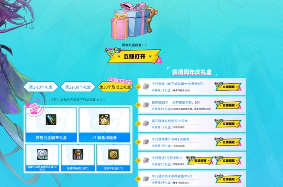 地下城与勇士17周年心悦狂欢庆典活动-17周年心悦狂欢庆典活动有哪些