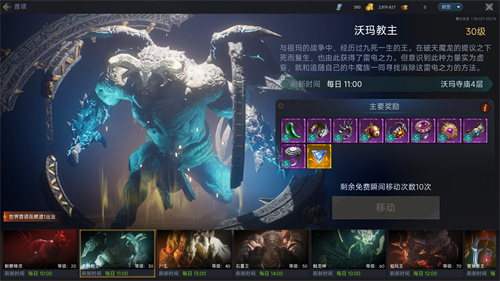 暮光双龙世界BOSS战体验:经典依旧,优化有惊喜