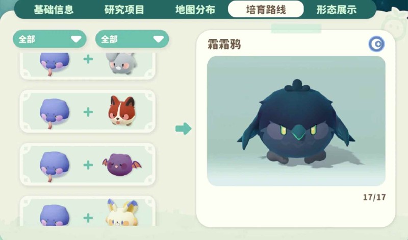 米姆米姆哈二级灵感花灯攻略