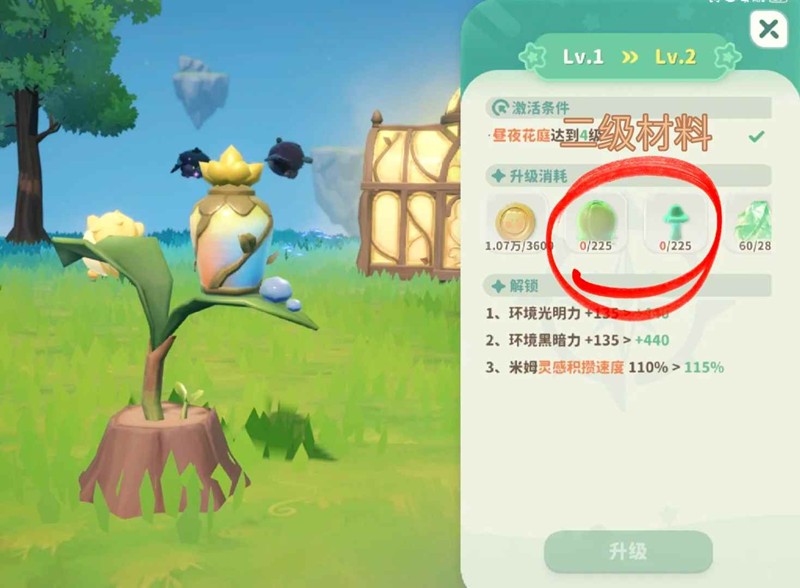 米姆米姆哈二级灵感花灯攻略