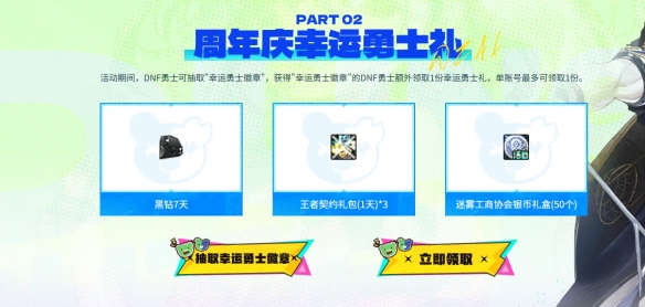 地下城与勇士17周年心悦狂欢庆典活动-17周年心悦狂欢庆典活动有哪些