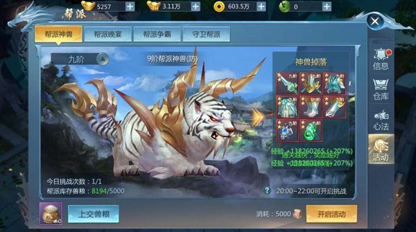 九灵神域vivo版