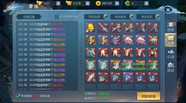 九灵神域vivo版