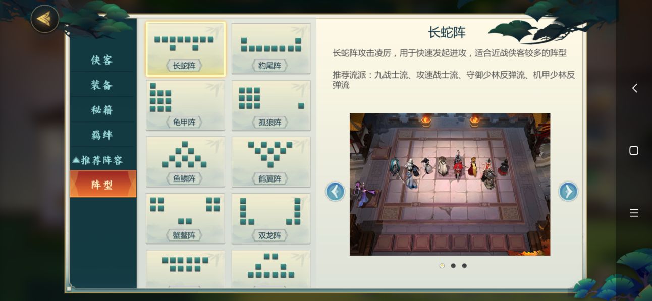 剑网3指尖对弈九战阵容推荐站位技能秘籍装备选择