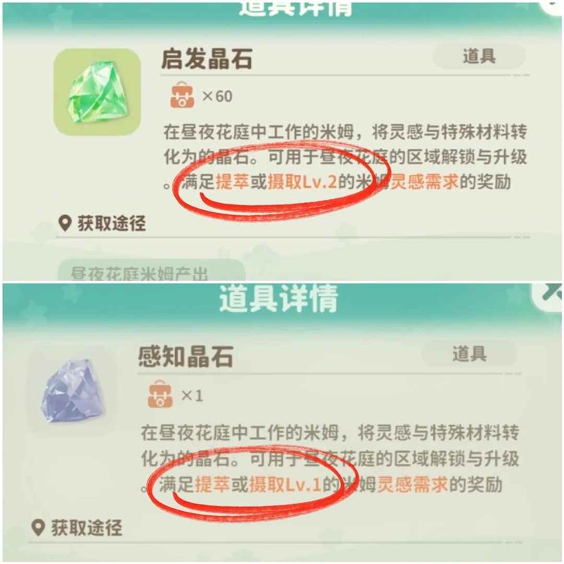 米姆米姆哈二级灵感花灯攻略