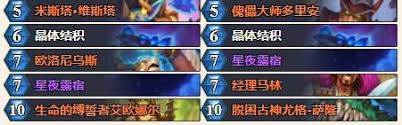 炉石传说PocketTrain法强德卡组代码是什么