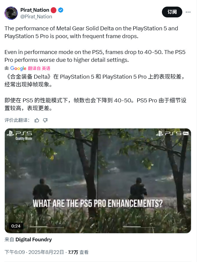 合金装备3:重制版主机掉帧严重PC经常崩溃