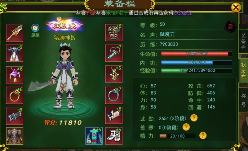 再见江湖:热血江湖手游快速升级攻略